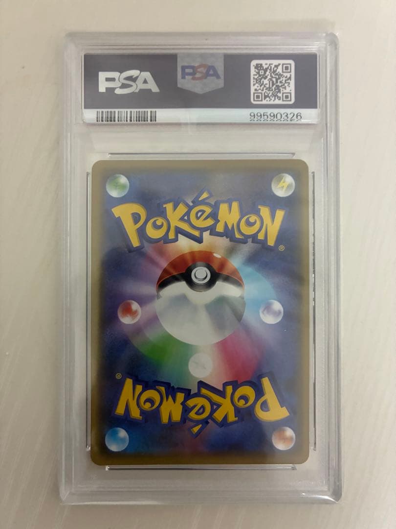 ピカチュウ＆ゼクロムGX RR psa10