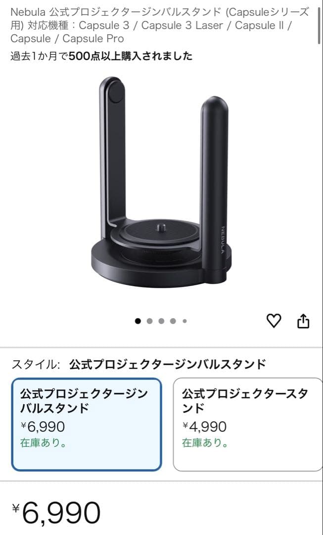 Anker Nebula Capsule 3 Laser 本体 + スタンド