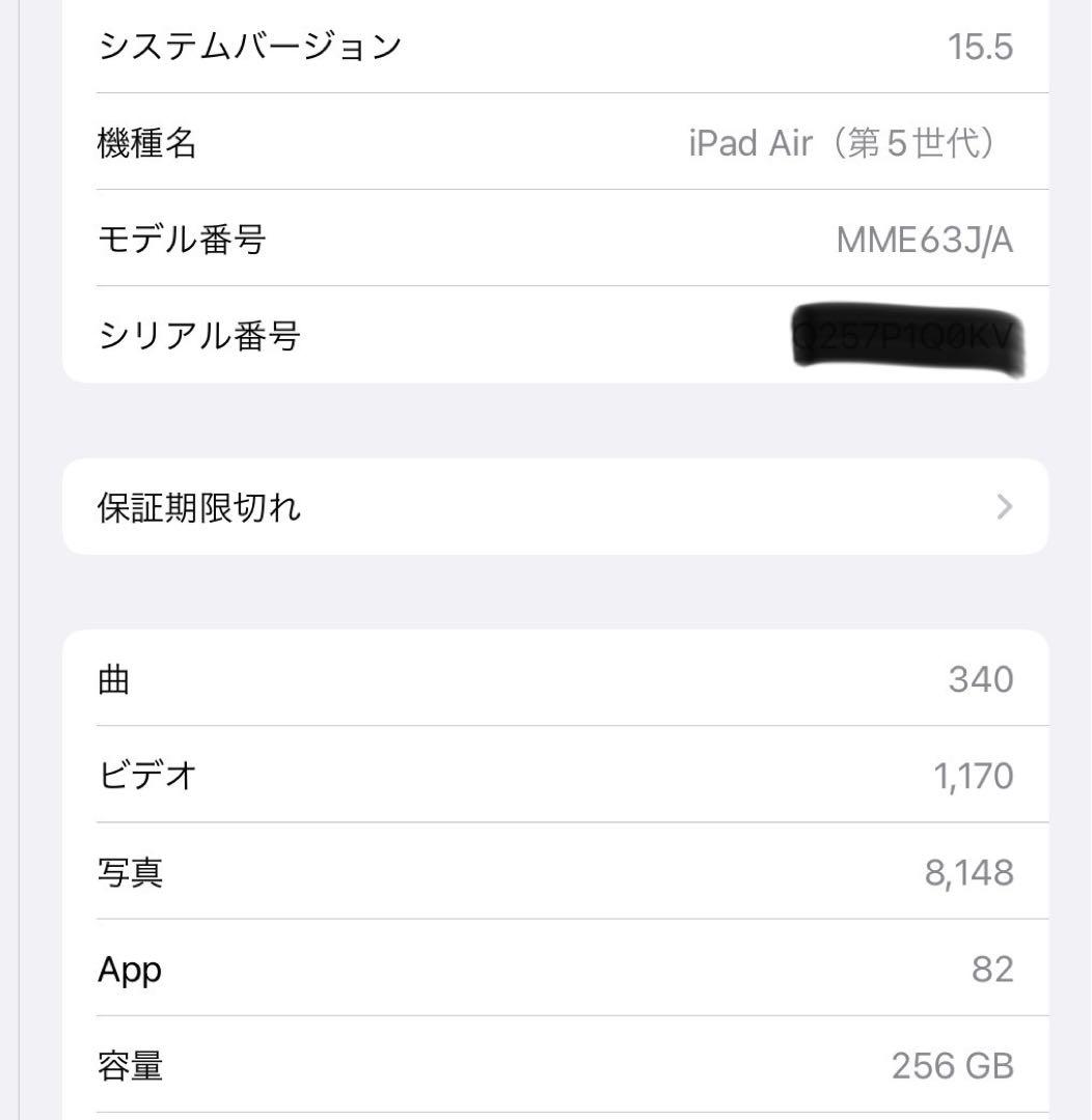 Apple iPad Air (第5世代)256GBパープル