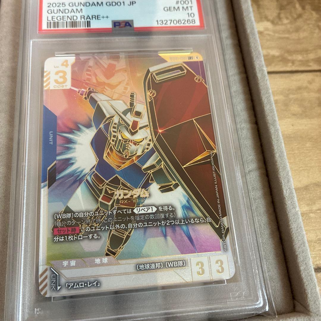 ガンダムカードゲーム　ガンダム LR++ PSA10 完美品　GEM MT