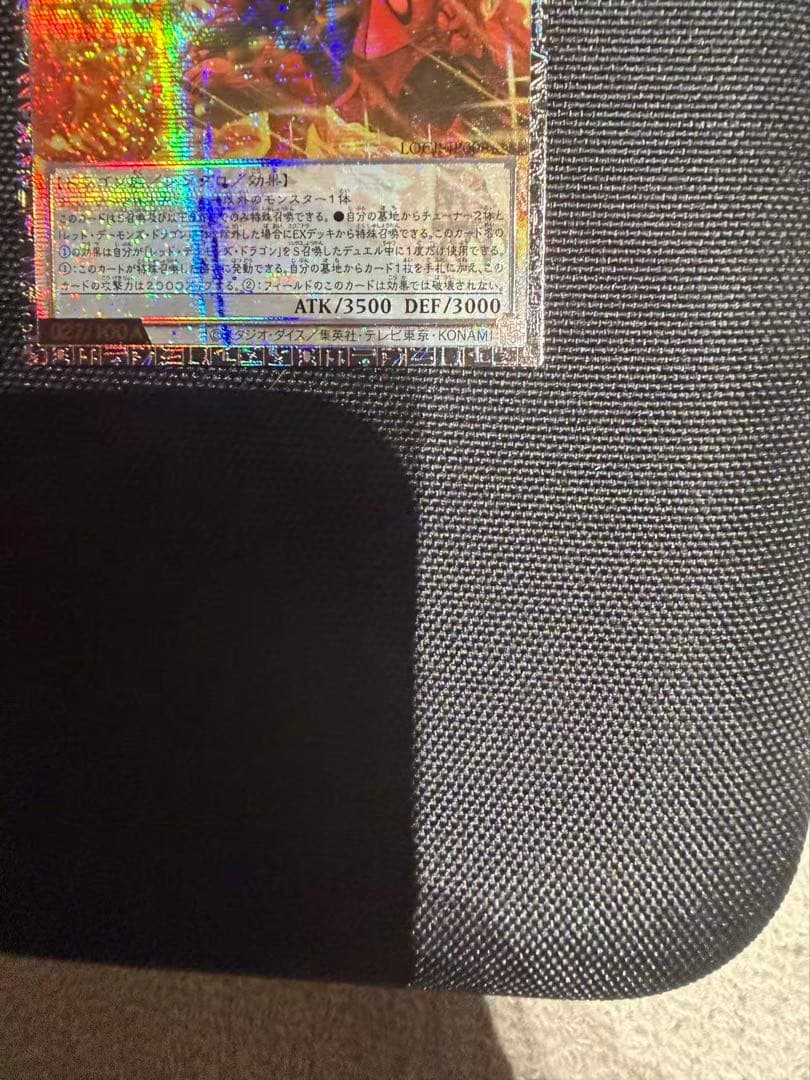 027番スカーレッドノヴァドラゴンバーニングソウル グランドマスターレアアジア版