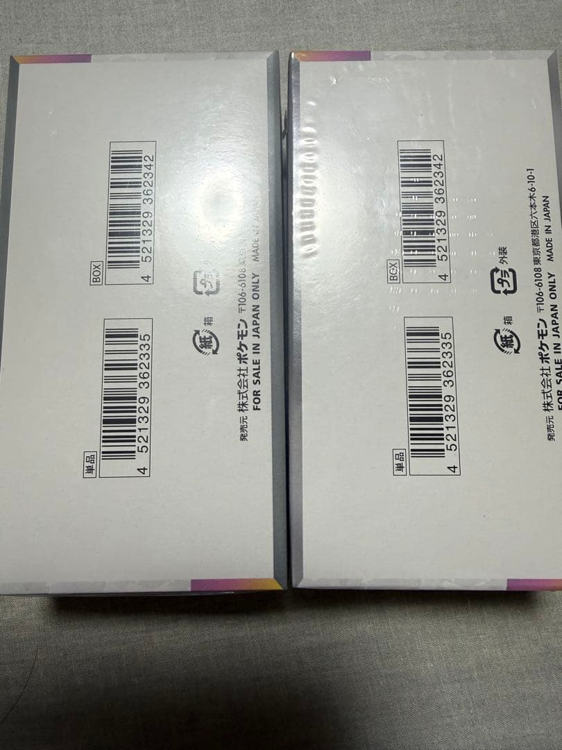 ポケモンカード　テラスタルフェスEX 未開封BOX シュリンク付　2個セット