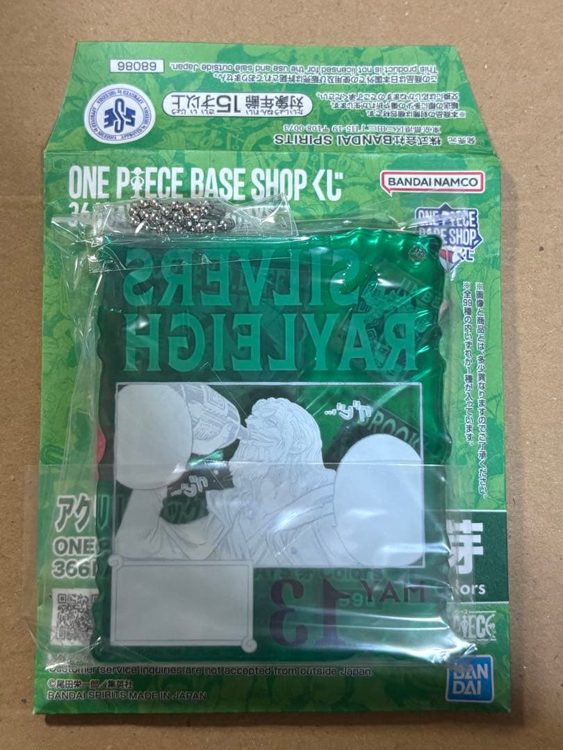 アクリルブロックチャーム　シャクヤク(シャッキー)&シルバーズ・レイリー