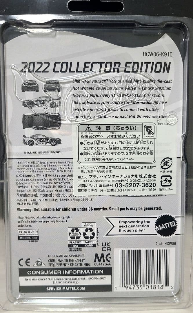 Hot Wheels レジェンドツアー限定 スカイラインGT-R R32