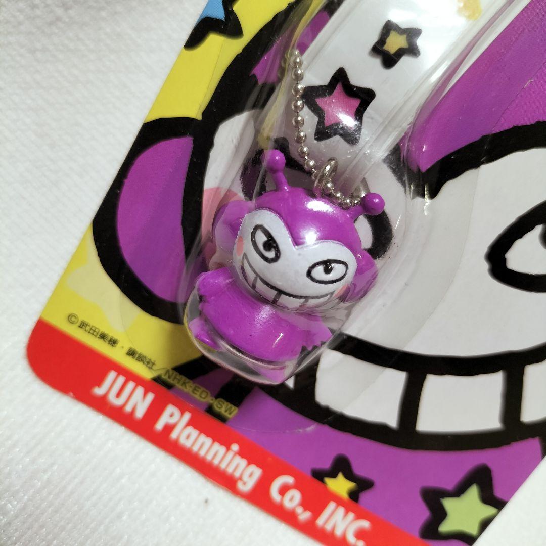 希少　当時物　やんちゃるモンちゃ NHK おかあさんといっしよ　ストラップ