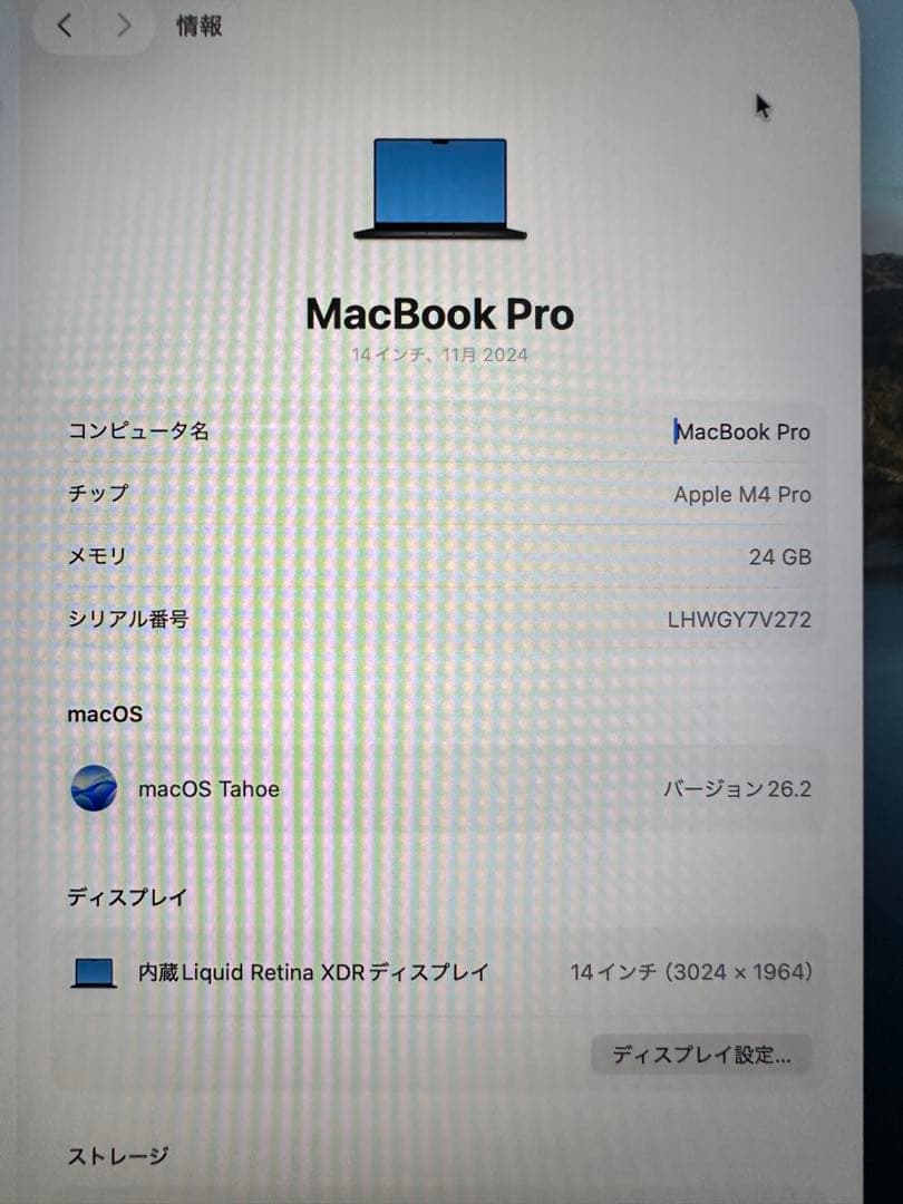 MacBookPro M4 PRO 14/20コア 14インチ スペースブラック