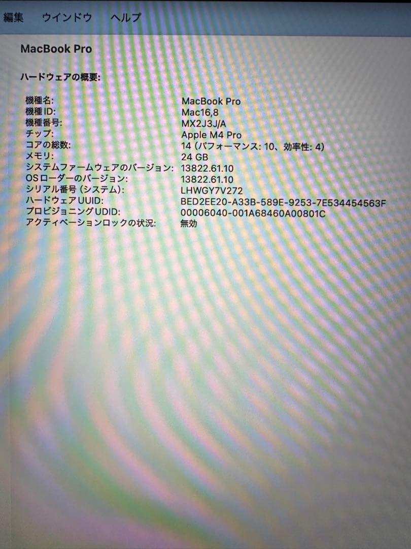 MacBookPro M4 PRO 14/20コア 14インチ スペースブラック