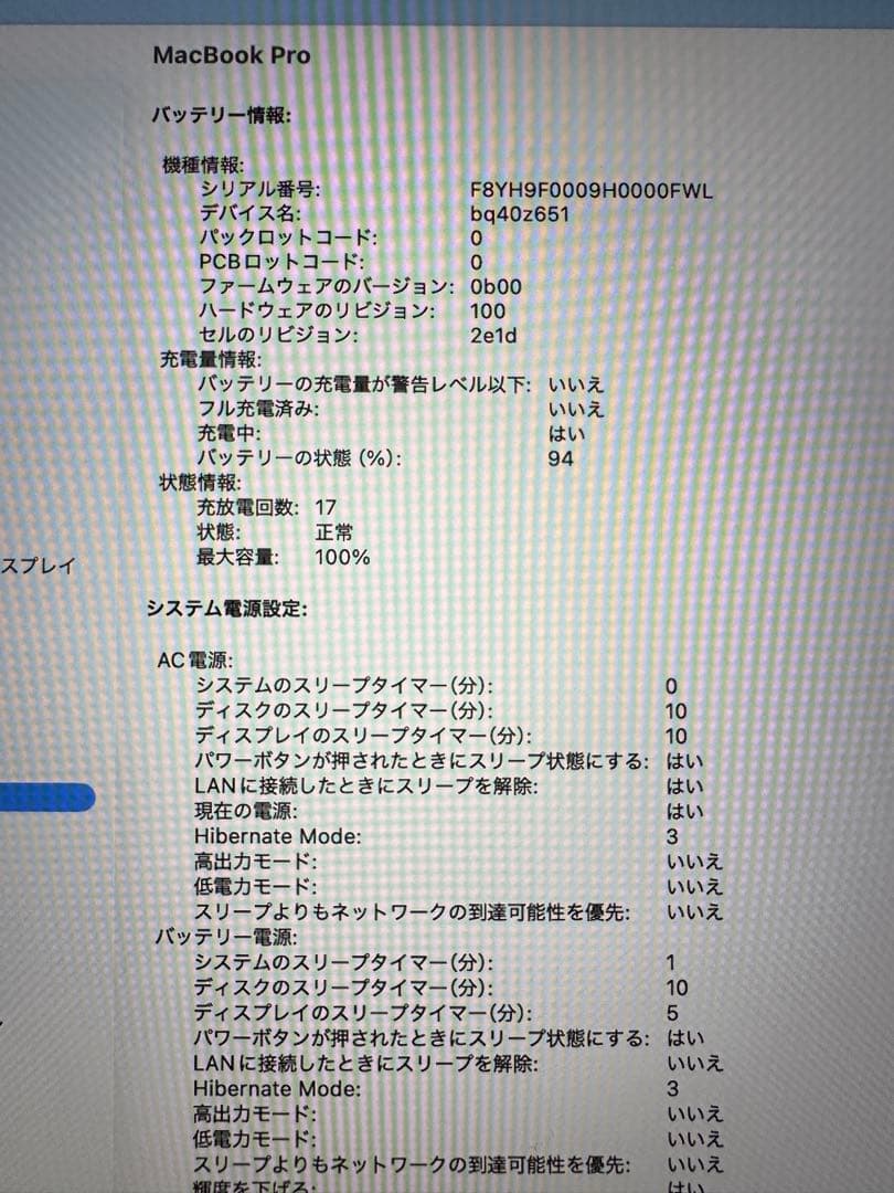 MacBookPro M4 PRO 14/20コア 14インチ スペースブラック
