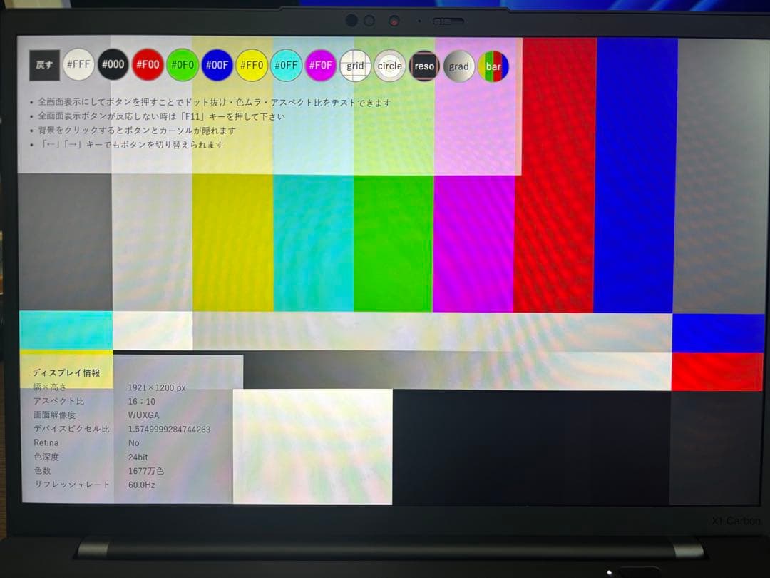 ThinkPad X1 Carbon Gen10 バッテリー100% 訳あり