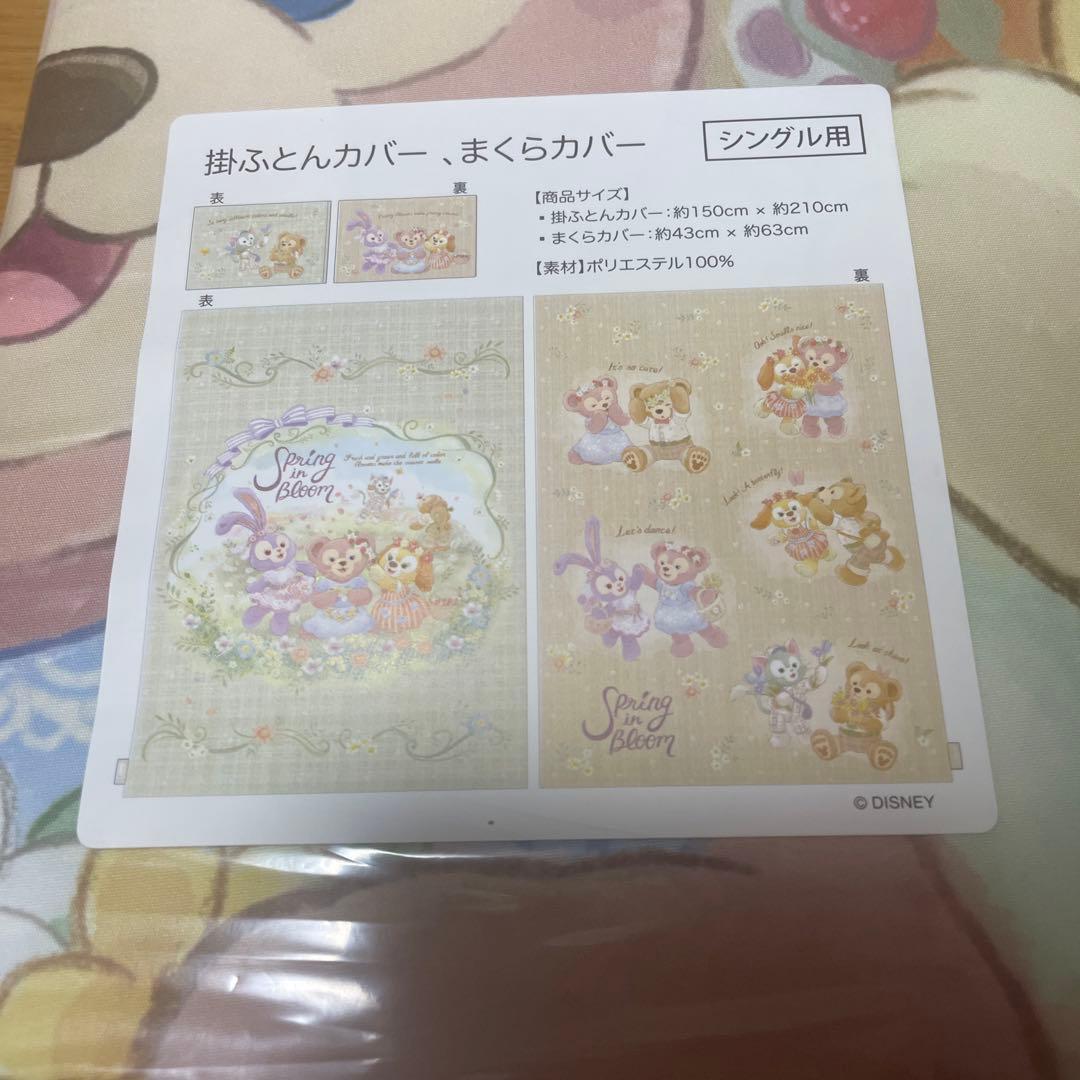 【未使用品】ダッフィー&フレンズ　ディズニー　掛けふとんカバー　枕カバー