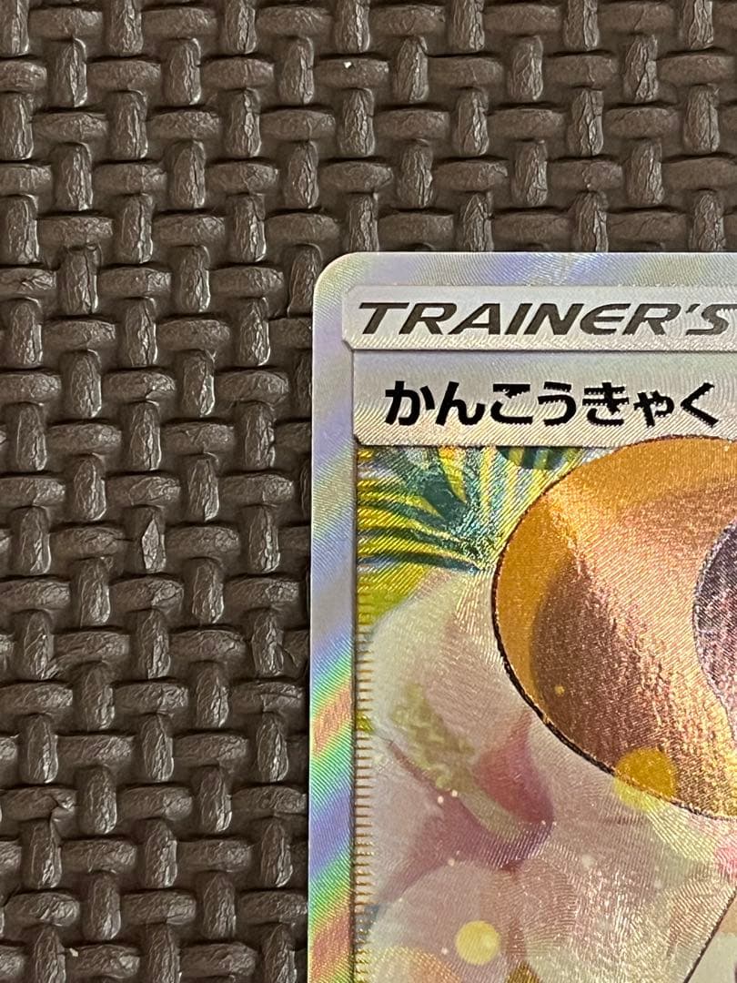 かんこうきゃく SR SM12a TAG TEAM GXタッグオールスタ