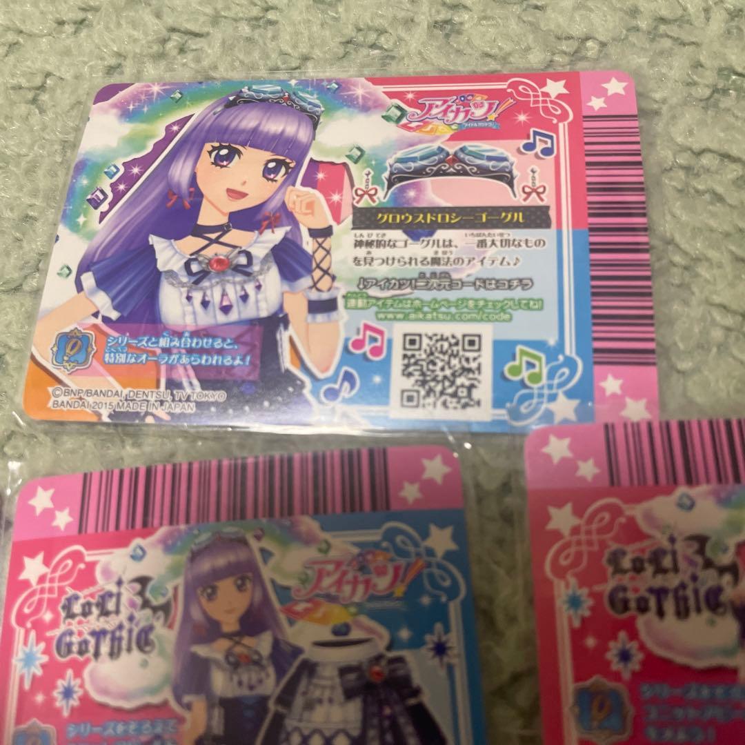 アイカツ グロウスドロシーコーデ