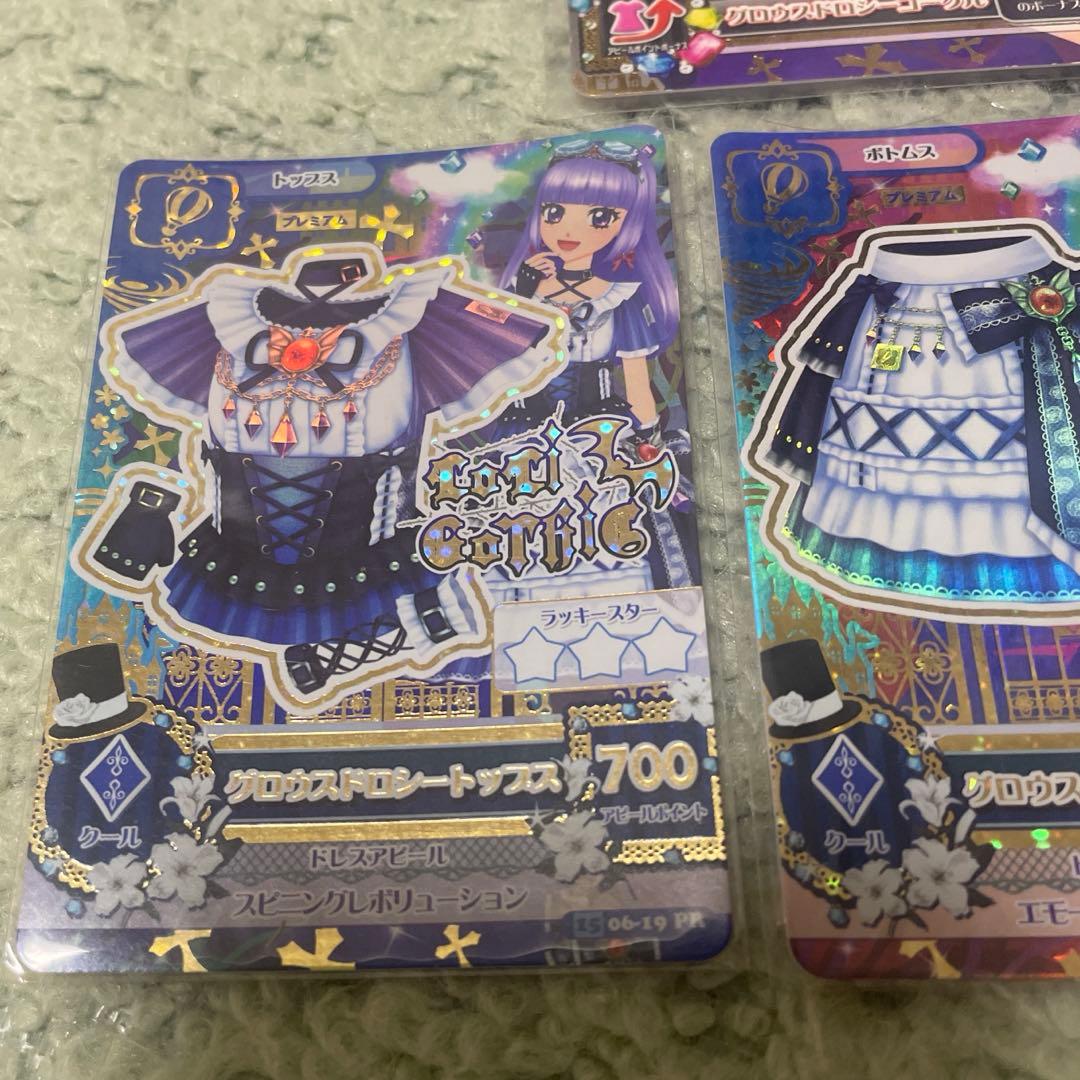 アイカツ グロウスドロシーコーデ