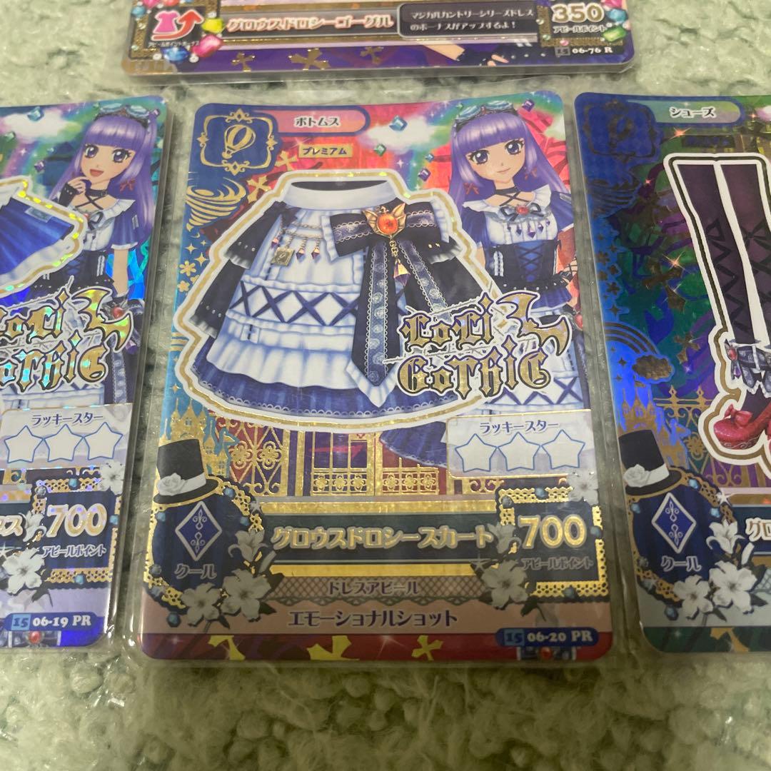 アイカツ グロウスドロシーコーデ