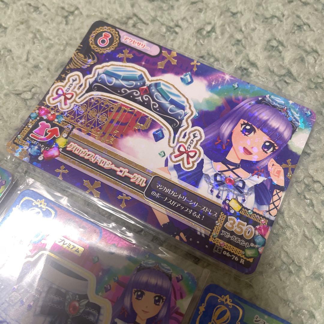 アイカツ グロウスドロシーコーデ