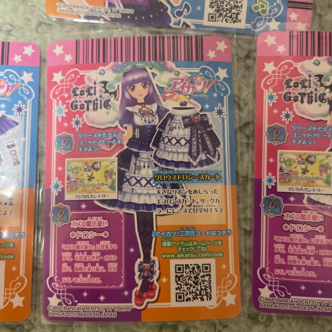 アイカツ グロウスドロシーコーデ