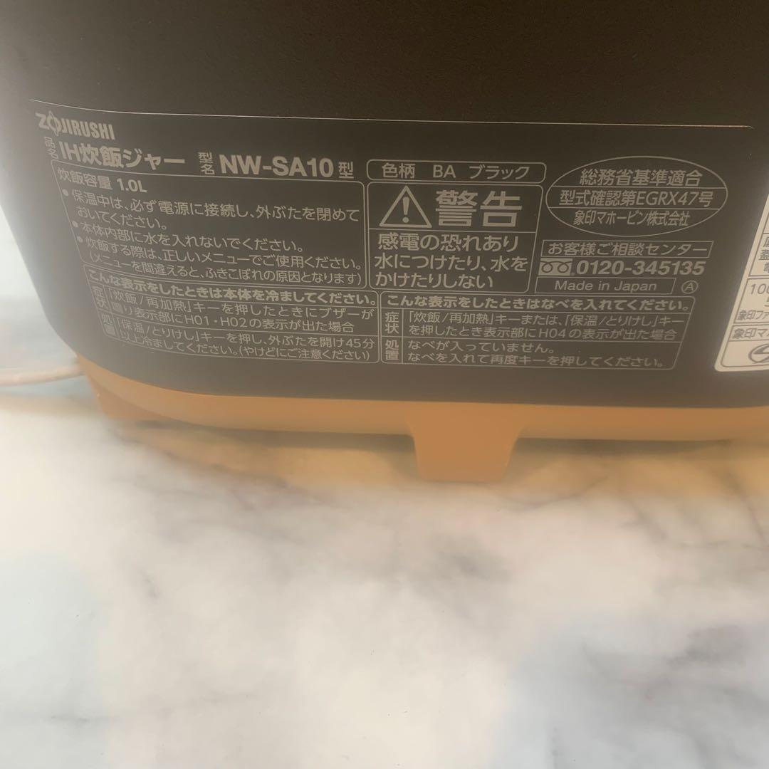 良品2021年■象印 STAN. IH炊飯ジャー 5.5合炊NW-SA10■