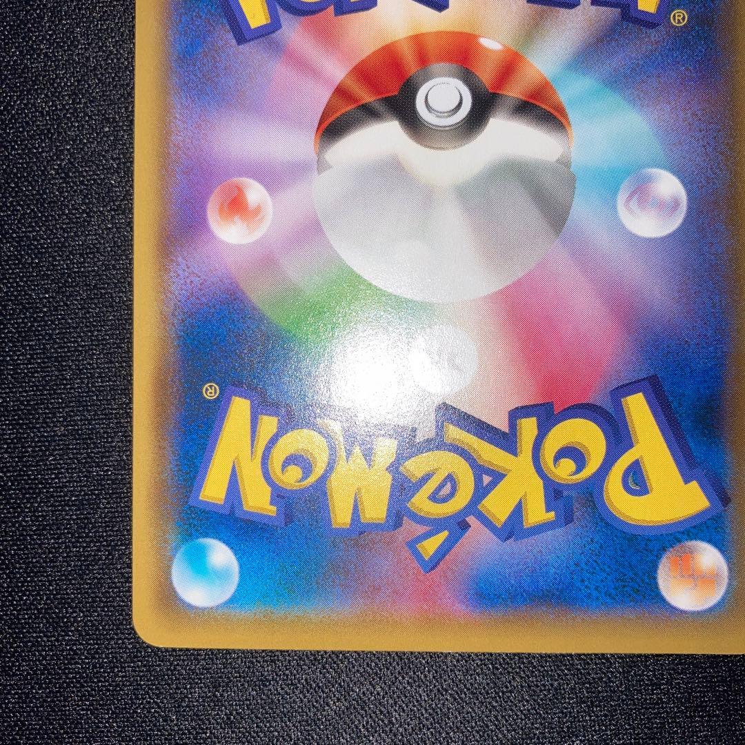 美品　ピカチュウ でんげき ローソンプロモ 377/SM-P