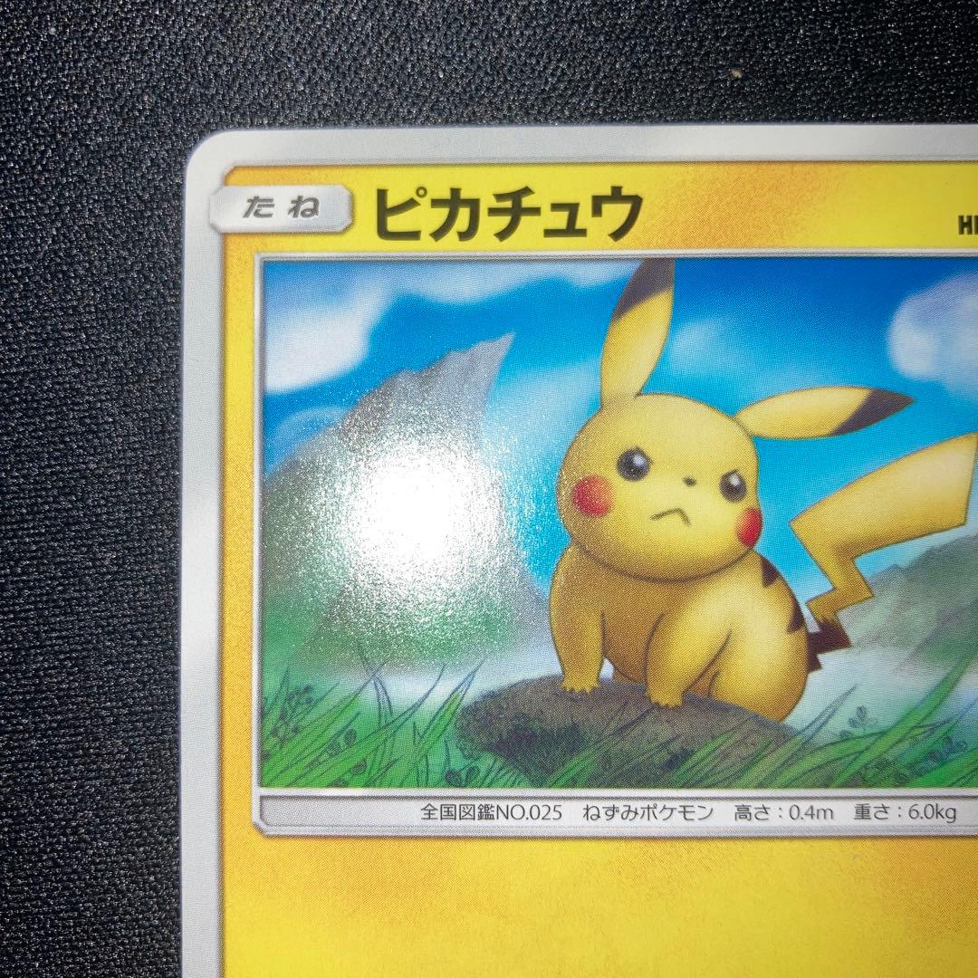 美品　ピカチュウ でんげき ローソンプロモ 377/SM-P