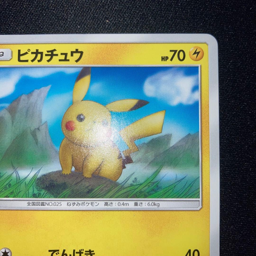 美品　ピカチュウ でんげき ローソンプロモ 377/SM-P