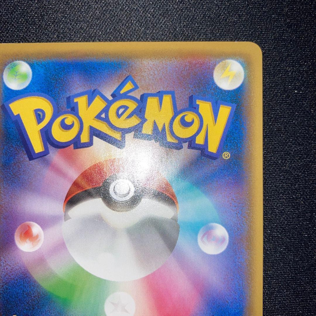 美品　ピカチュウ でんげき ローソンプロモ 377/SM-P