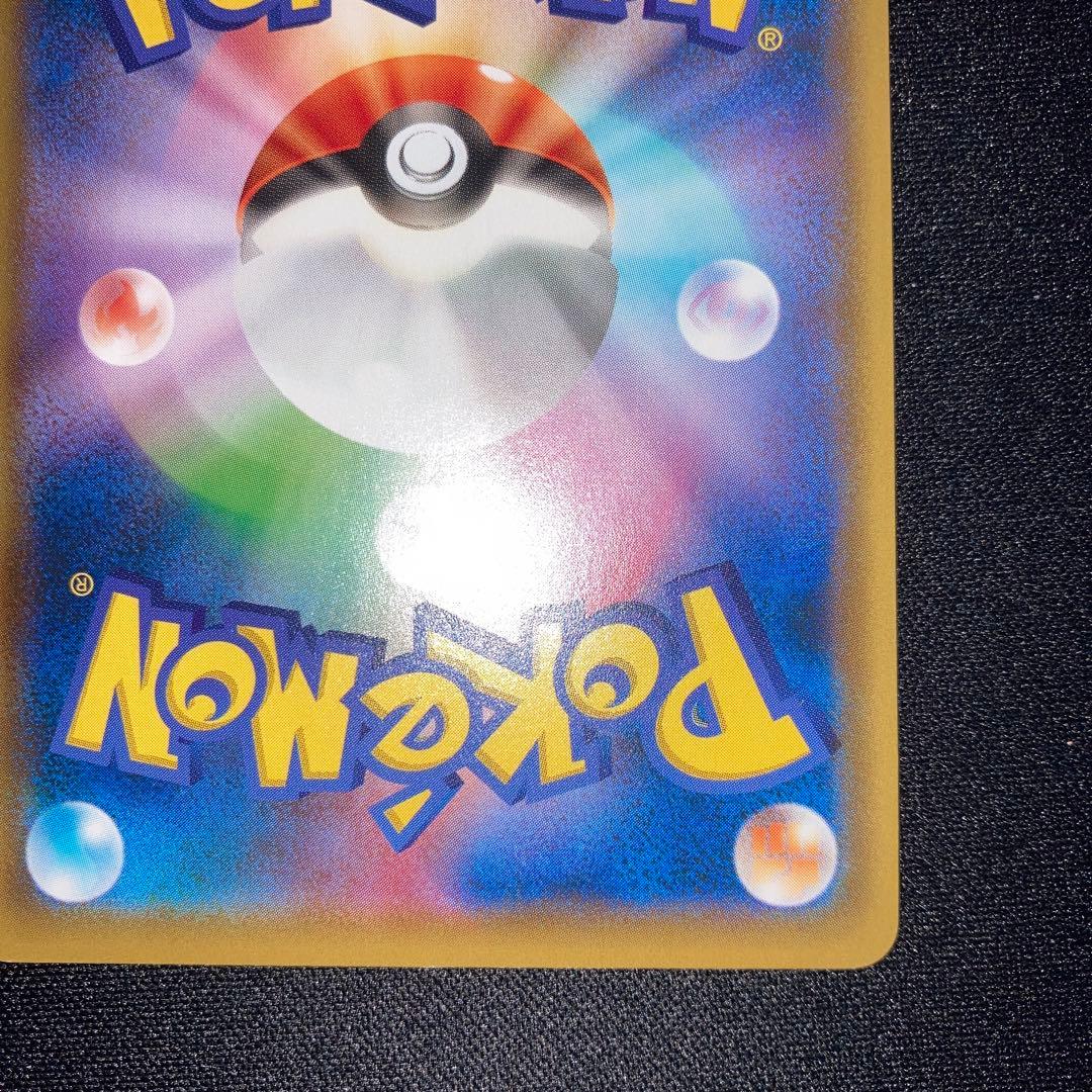 美品　ピカチュウ でんげき ローソンプロモ 377/SM-P