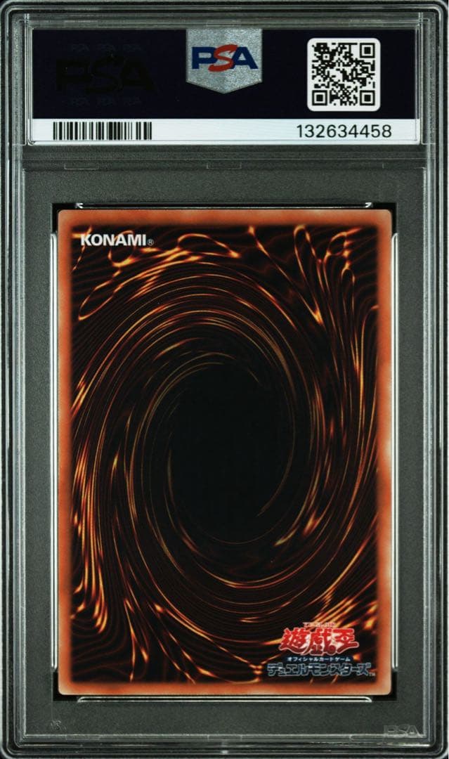 ユベルダスエクストリームトラウリヒドラッヘ　レリーフ　psa10