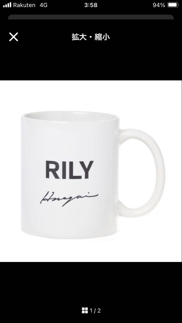 【新品未使用】今市隆二 RILY マグカップ (永井博コラボ)2個セット！