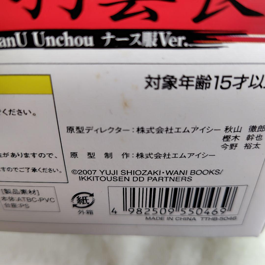 一騎当千フィックスフィギュア　関羽雲長　ナースVer.