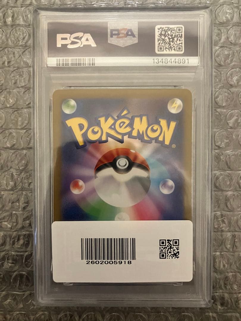 PSA10 ピカチュウ げきとうスパーク120/SV-P ピカチュウ