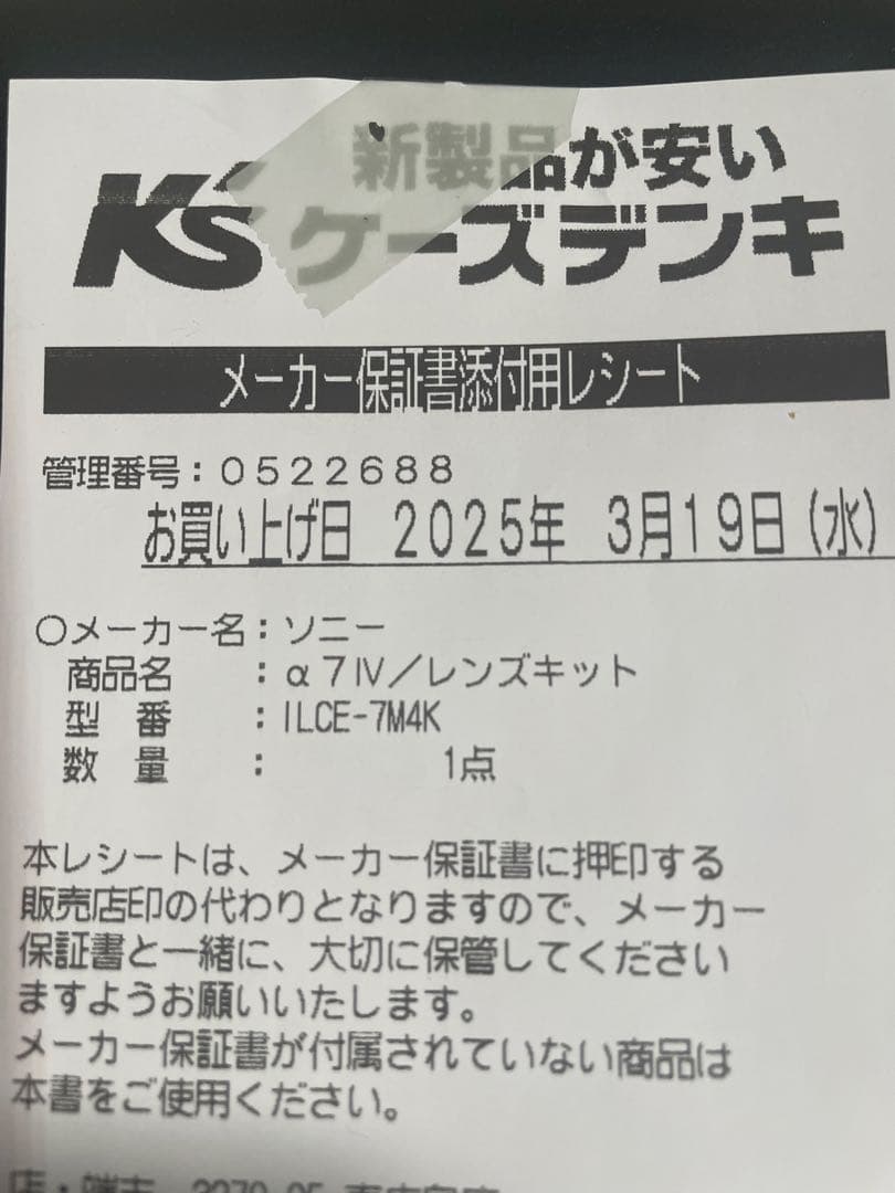 ソニー SONY FE 28-70mm F3.5-5.6 OSS レンズ　新品