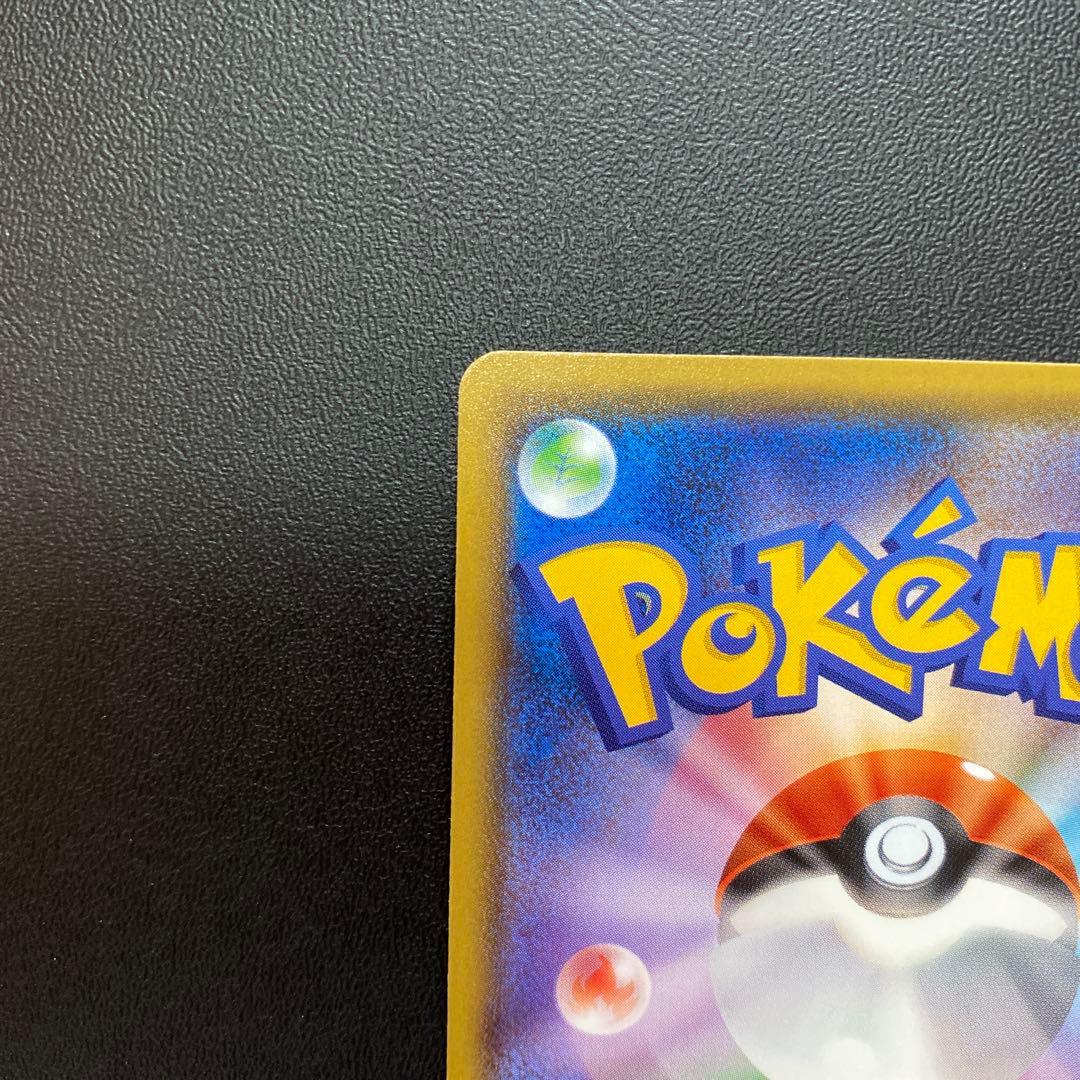 レックウザGX SSR SM8b GXウルトラシャイニー 240/150