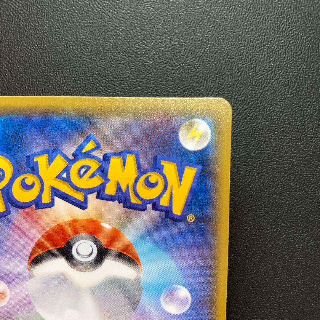 レックウザGX SSR SM8b GXウルトラシャイニー 240/150