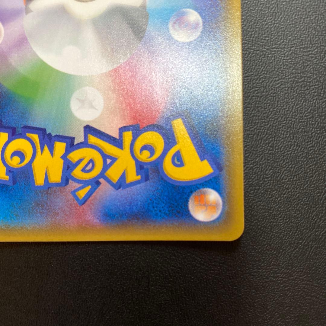 レックウザGX SSR SM8b GXウルトラシャイニー 240/150