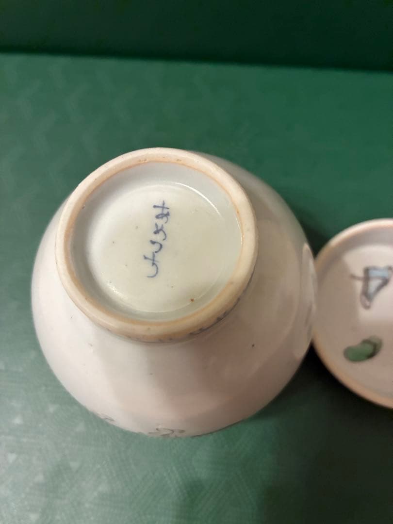 工房あめつち　小壺　犬