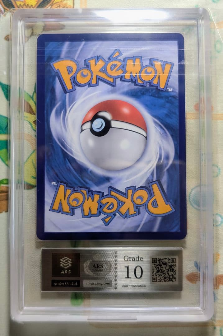 【ARS鑑定】ARS10 カラカラ 卡拉卡拉 ☆3 AR 中国 簡体字版 超希少