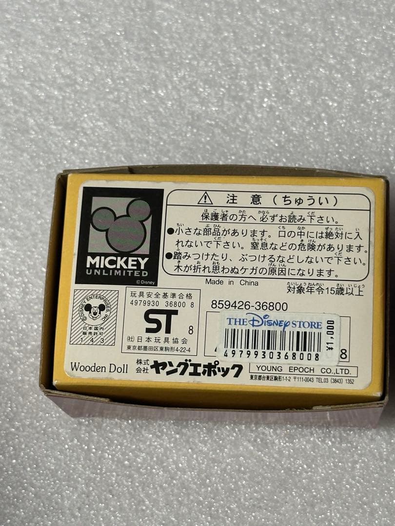 ミッキーマウス & ミニーマウス 木製フィギュア ヤングエポック社 ペア