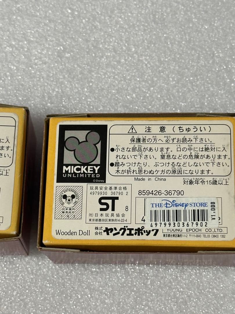 ミッキーマウス & ミニーマウス 木製フィギュア ヤングエポック社 ペア