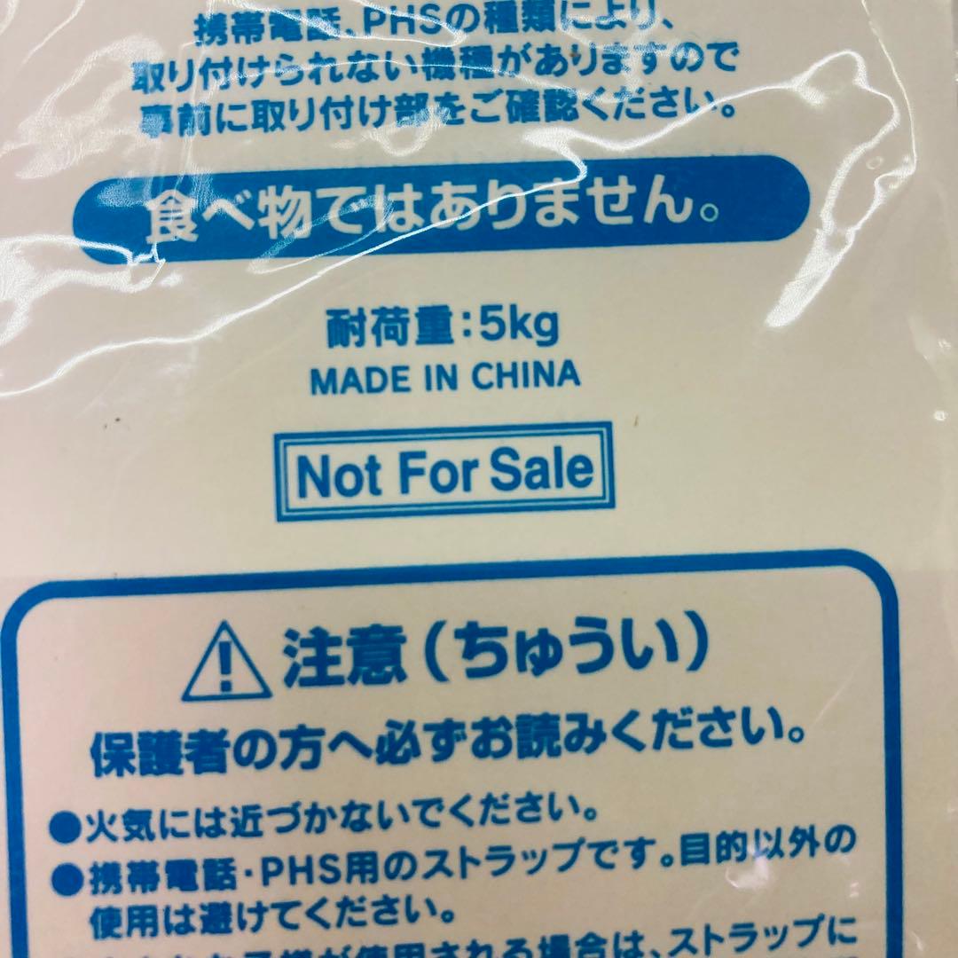 【非売品★未開封★激レア】クラッシュバンディクー　アドバンス　ストラップ　コナミ