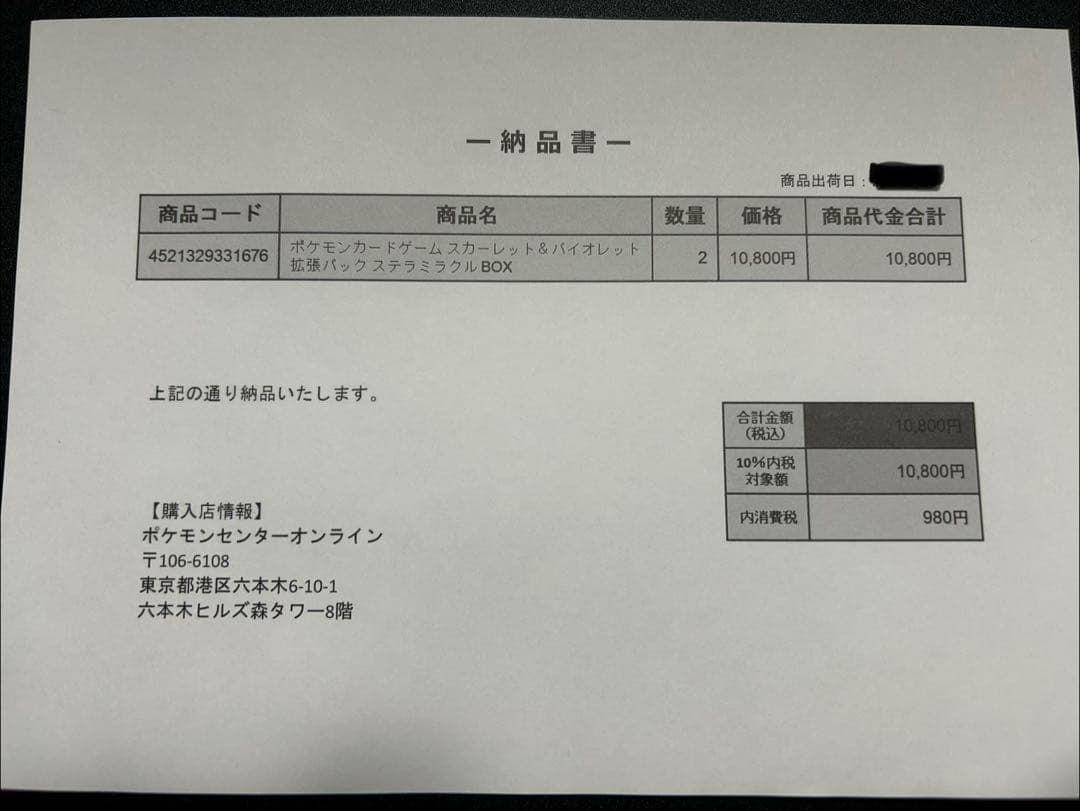 【新品未使用】ステラミラクル シュリンク付き 2BOX まとめ売り