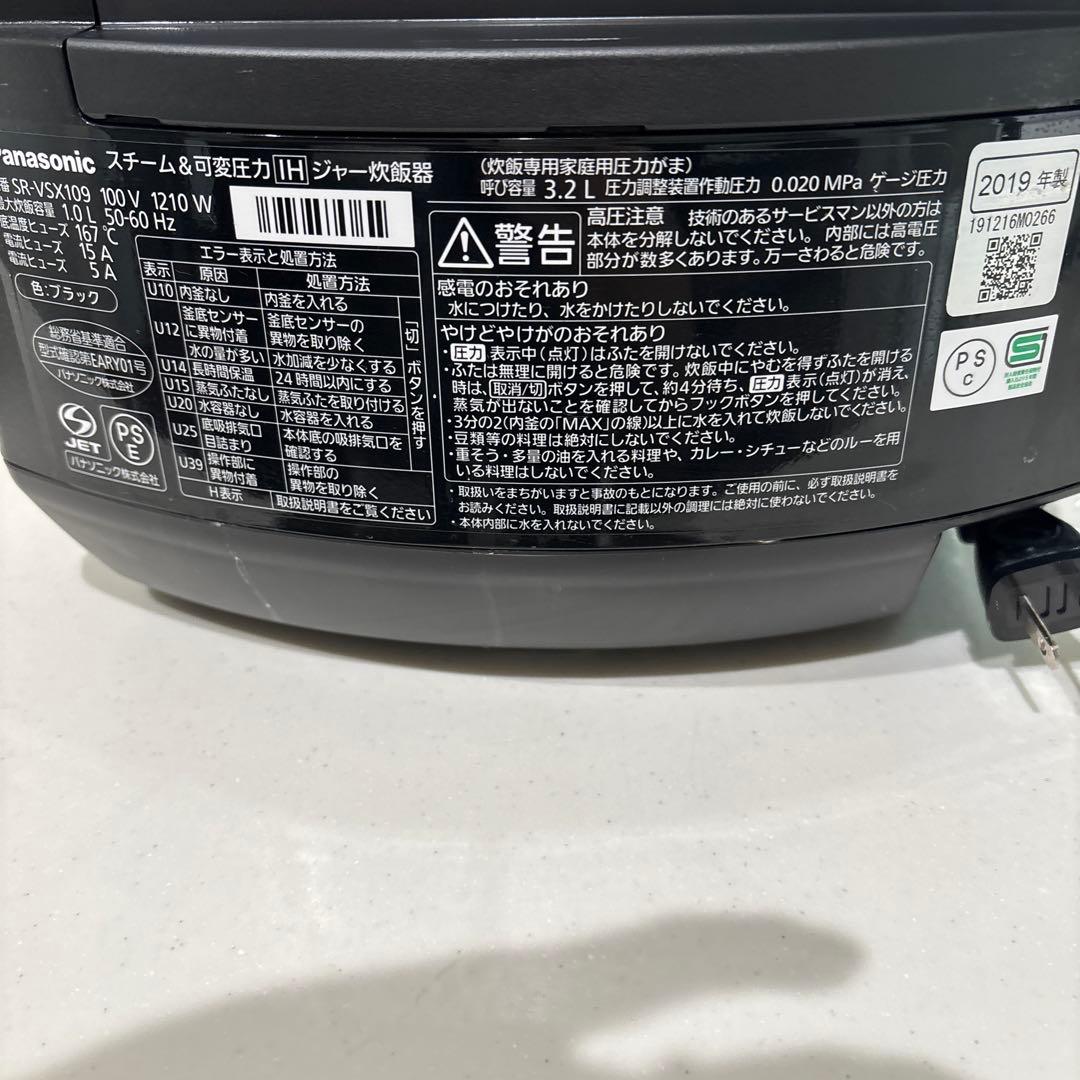 Panasonic SR-VX109炊飯器 5合　W踊り炊き