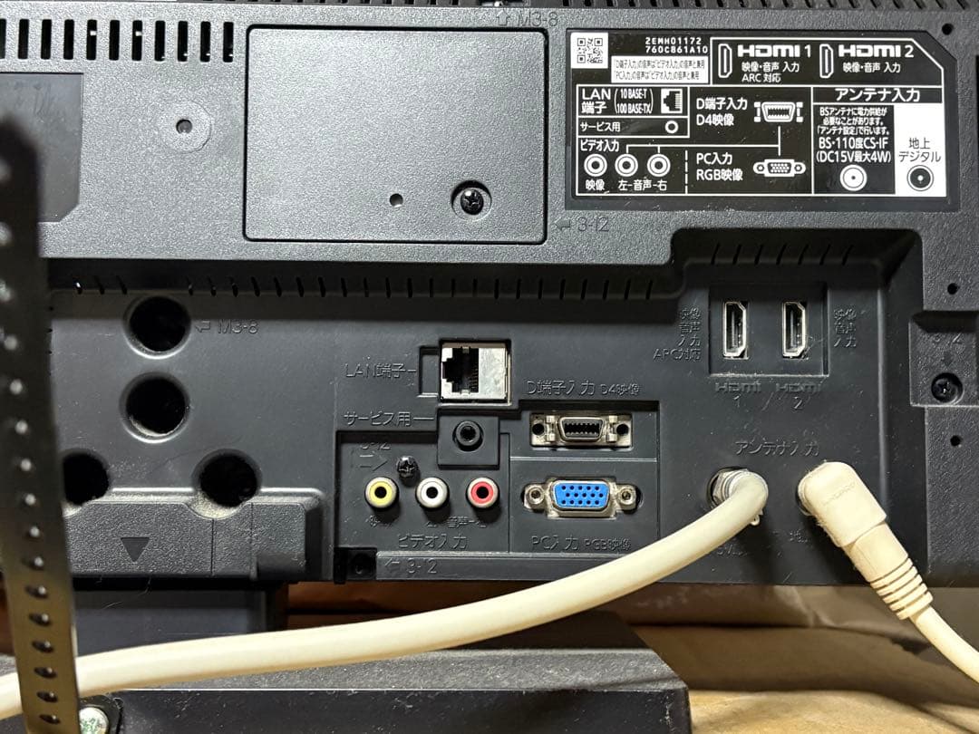 LCD-32LB8 HDMI端子付き液晶テレビ本体三菱　引き取り限定　神奈川