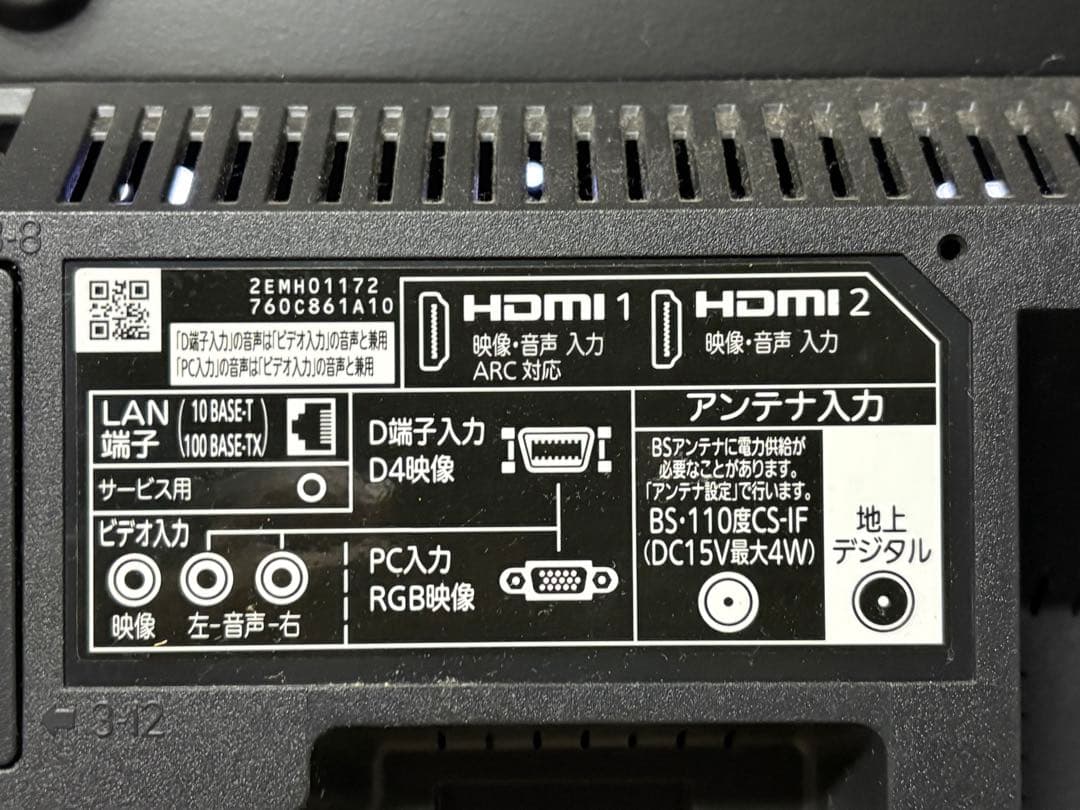 LCD-32LB8 HDMI端子付き液晶テレビ本体三菱　引き取り限定　神奈川
