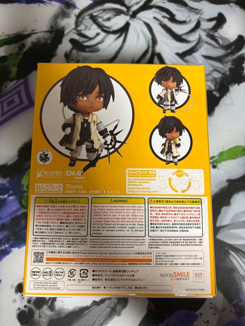 ねんどろいど ソーンズ、サリア