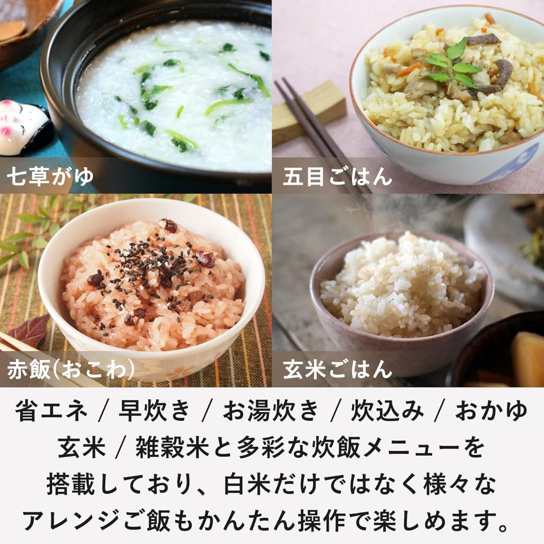 【新品未使用】山善 炊飯器 一人暮らし 5.5合 マイコン式 早炊き 玄米