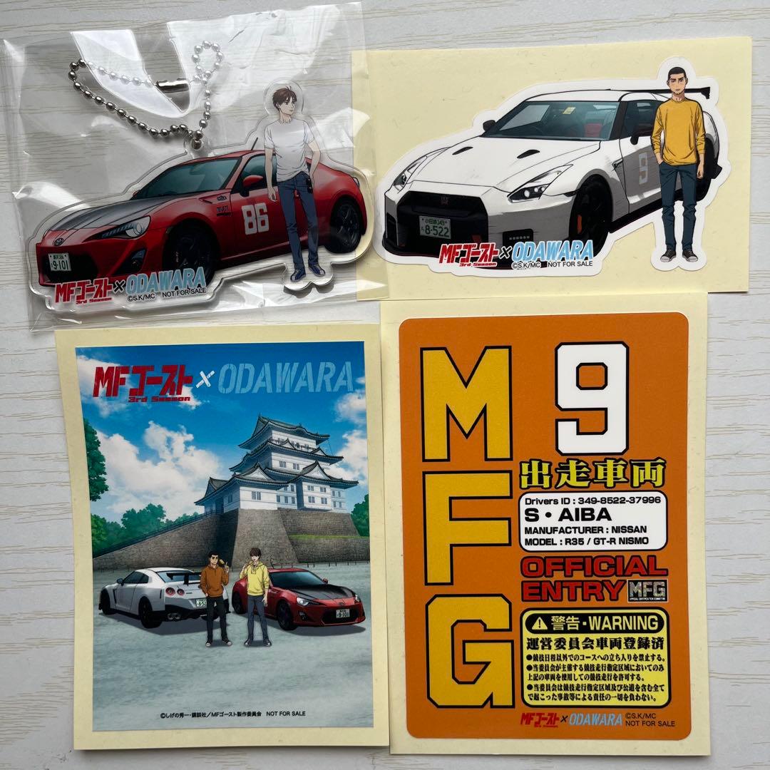 MFゴースト×ODAWARA コラボ ノベルティ おまとめセット