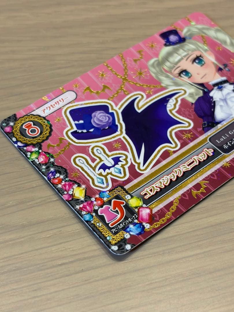 ゴスマジックコーデ P