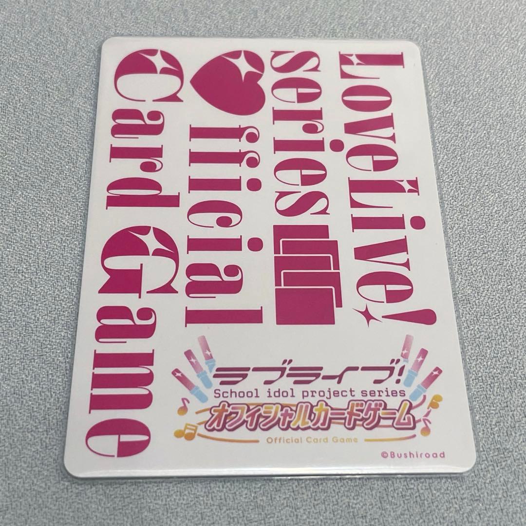 ラブカ 澁谷かのん LLE