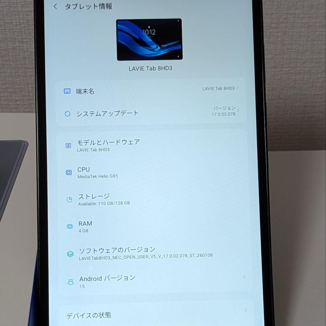 LAVIE Tab T8 8.7インチ 4GB ストレージ128GB