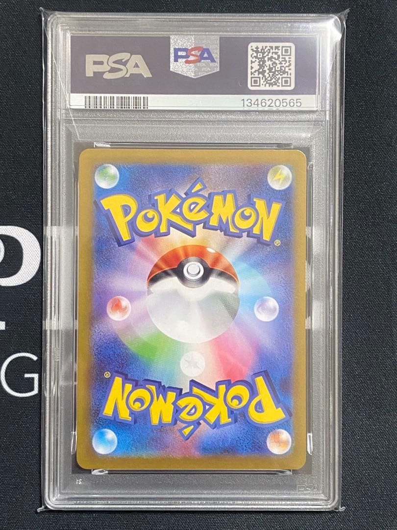 【PSA10連番】ポケモンカード ナンジャモのカイデン、タイカイデン 2枚セット